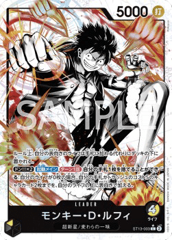 Monkey.D.Luffy — JAP – Standard JP V2
