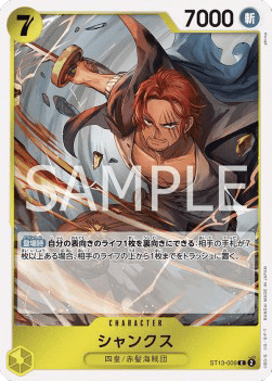 Shanks — JAP