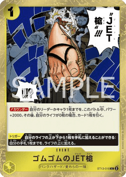 Gum-Gum Jet Spear — JAP