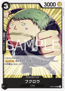 Fukurou — JAP – Standard JP V2