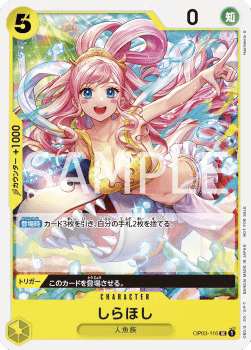 Shirahoshi — JAP – Standard JP V2