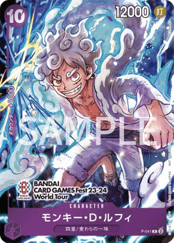 Monkey.D.Luffy — JAP – Standard JP V4
