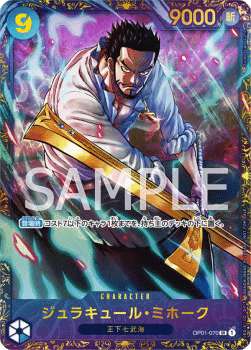 Dracule Mihawk OP01-070