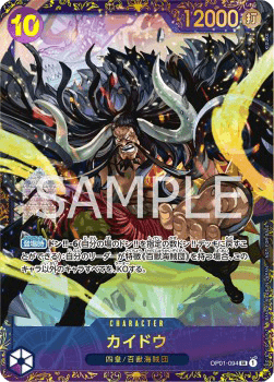 Kaido — JAP