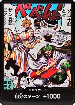 DON!! (OP06) — JAP