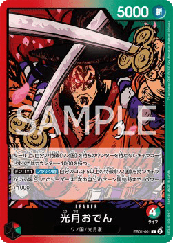 Kouzuki Oden — JAP – Standard JP V1