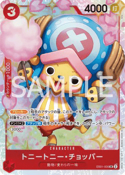 Tony Tony.Chopper — JAP – Standard JP V1