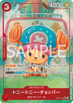 Tony Tony.Chopper — JAP – Standard JP V2
