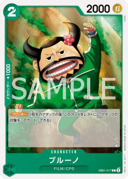 Blueno — JAP