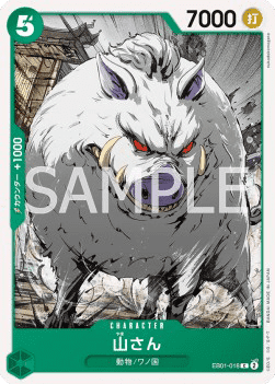 Mountain God — JAP – Standard JP V1