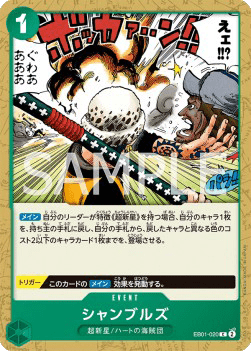 Shambles EB01-020