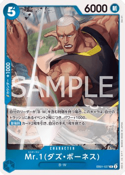 Mr.1(Daz.Bonez) — JAP – Standard JP V1
