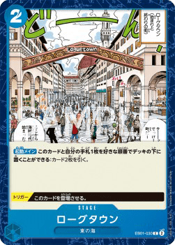 Loguetown — JAP