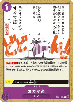 Oh Come My Way — JAP – Standard JP V1