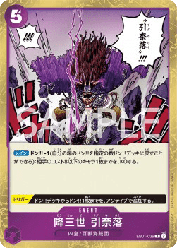 Conquerer of Three Worlds Ragnaraku — JAP