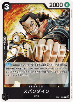 Spandine — JAP – Standard JP V1