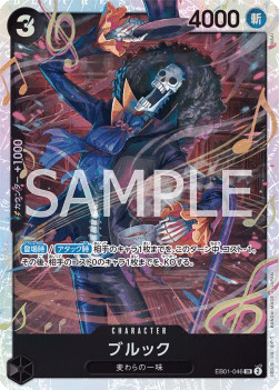 Brook — JAP – Standard JP V1
