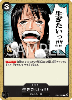 ...I Want to Live!! — JAP