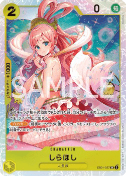 Shirahoshi — JAP – Standard JP V1