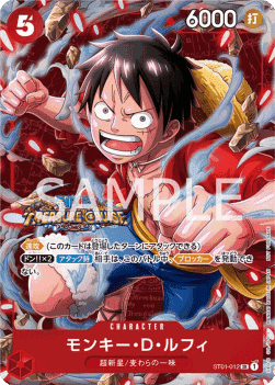 Monkey.D.Luffy — JAP – Standard JP V2