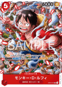 Monkey.D.Luffy — JAP – Standard JP V3