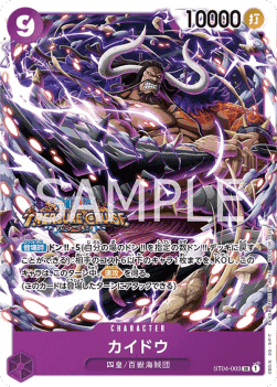 Kaido — JAP – Standard JP V2