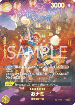 O-Nami — JAP
