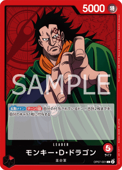 Monkey.D.Dragon — JAP – Standard JP V1