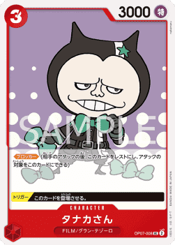 Mr. Tanaka — JAP