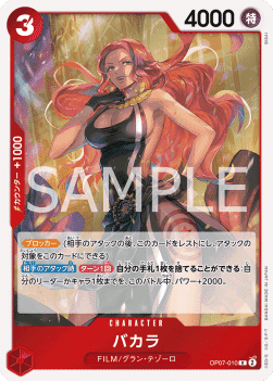 Baccarat — JAP