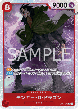 Monkey.D.Dragon — JAP – Standard JP V1