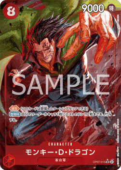 Monkey.D.Dragon — JAP – Standard JP V2