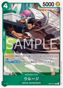 Urouge — JAP – Standard JP V1