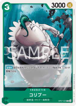 Coribou — JAP – Standard JP V1