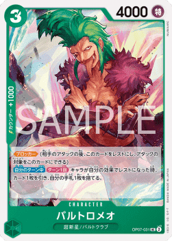 Bartolomeo — JAP – Standard JP V1