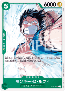 Monkey.D.Luffy — JAP – Standard JP V1