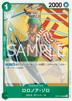 Roronoa Zoro — JAP
