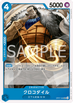 Crocodile — JAP – Standard JP V1