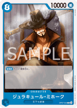 Dracule Mihawk — JAP – Standard JP V1