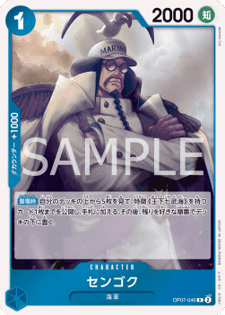 Sengoku — JAP – Standard JP V1