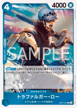 Trafalgar Law — JAP – Standard JP V1