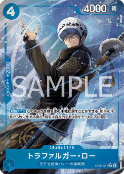 Trafalgar Law — JAP – Standard JP V2