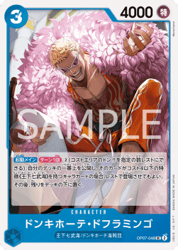 Donquixote Doflamingo — JAP – Standard JP V1
