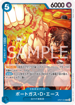 Portgas.D.Ace — JAP – Standard JP V1