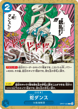 Snake Dance — JAP