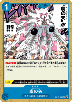 Slave Arrow — JAP – Standard JP V1