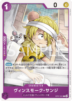 Vinsmoke Sanji — JAP