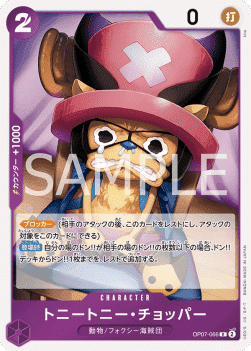Tony Tony.Chopper — JAP – Standard JP V1