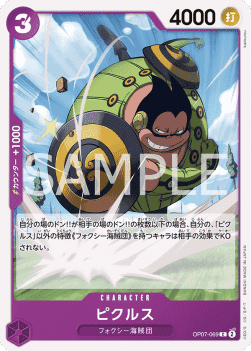 Pickles — JAP