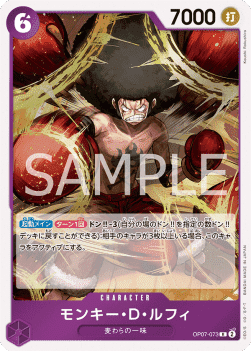 Monkey.D.Luffy — JAP